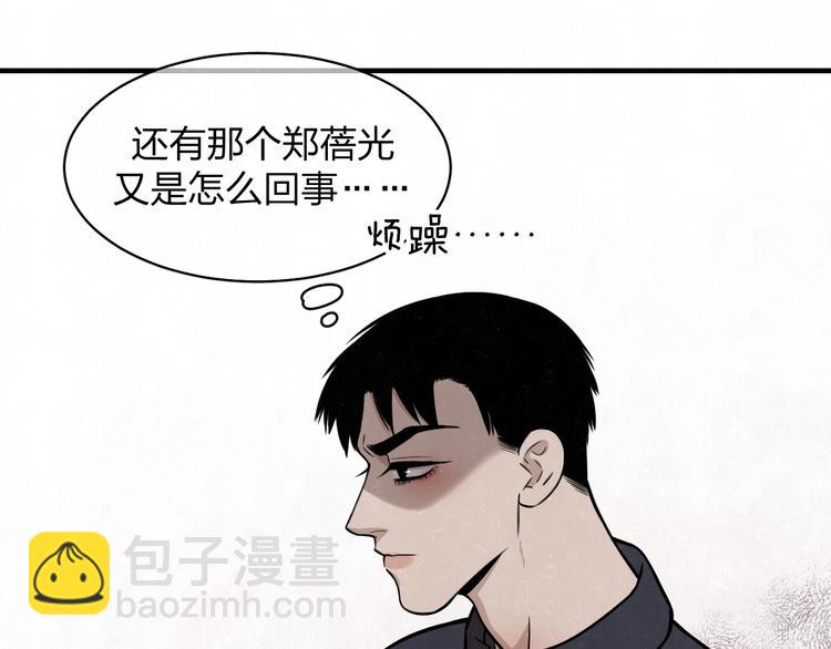 第4话 如何叫醒一只恶犬(1/2)-第5话