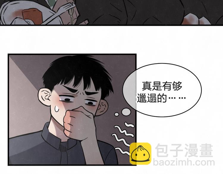 第4话 如何叫醒一只恶犬(1/2)-第5话