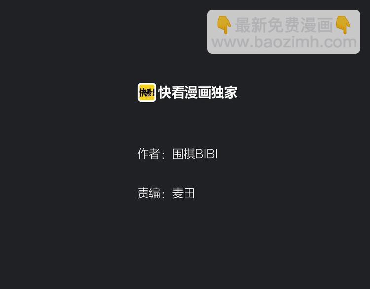 第4话 如何叫醒一只恶犬(1/2)-第5话