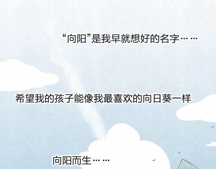 第38话  向薇与向阳(1/2)-第41话