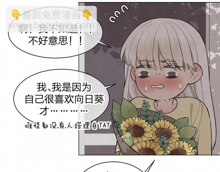 第38话  向薇与向阳(1/2)-第41话