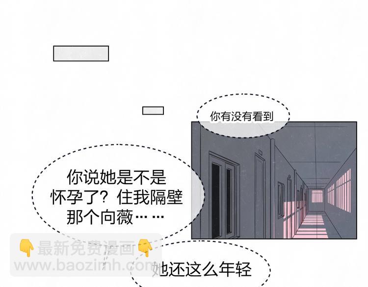 第38话  向薇与向阳(1/2)-第41话