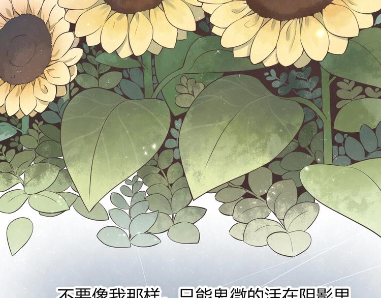 第38话  向薇与向阳(1/2)-第41话