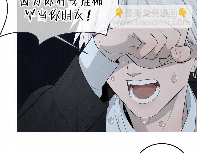 第42话  我们是&ldquo;朋友&rdquo;(1/2)-第45话