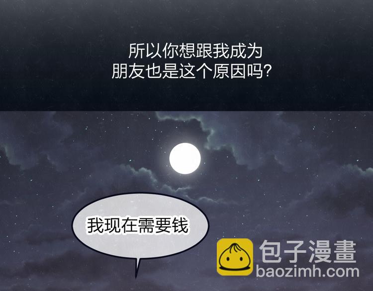 第42话  我们是&ldquo;朋友&rdquo;(1/2)-第45话