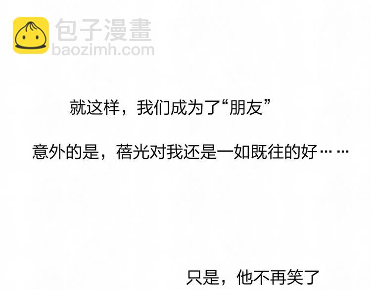 第42话  我们是&ldquo;朋友&rdquo;(1/2)-第45话