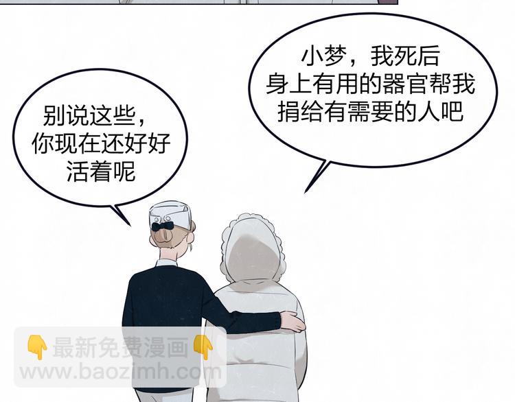 第42话  我们是&ldquo;朋友&rdquo;(1/2)-第45话