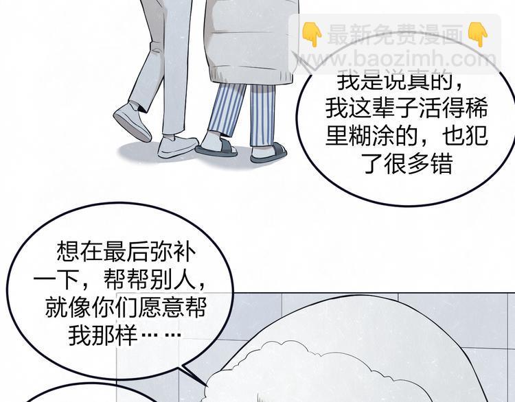 第42话  我们是&ldquo;朋友&rdquo;(1/2)-第45话