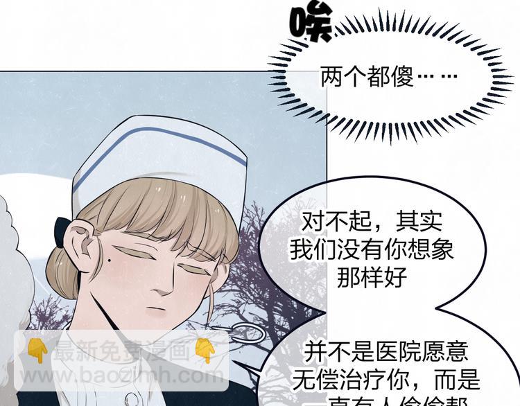 第42话  我们是&ldquo;朋友&rdquo;(1/2)-第45话