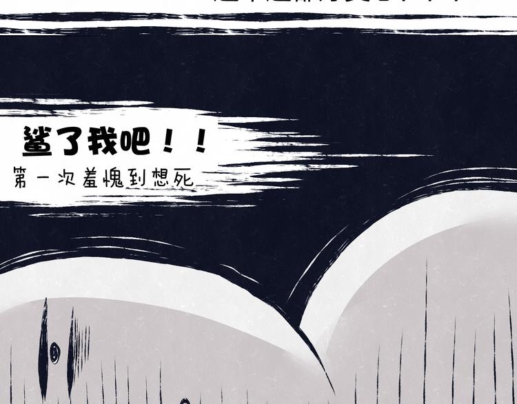 第44话  错拿班长NK！-第47话