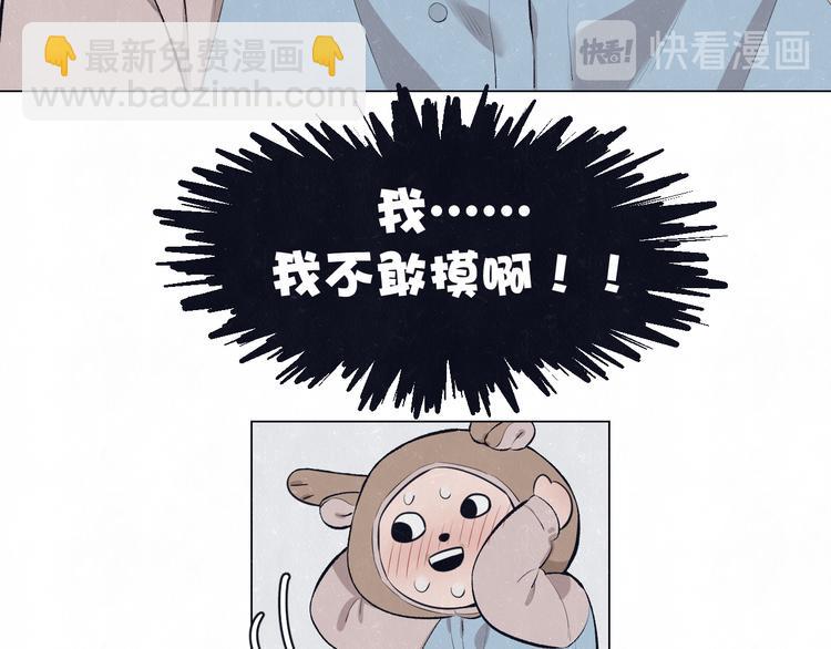 第44话  错拿班长NK！-第47话