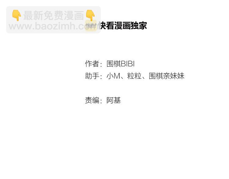 第44话  错拿班长NK！-第47话