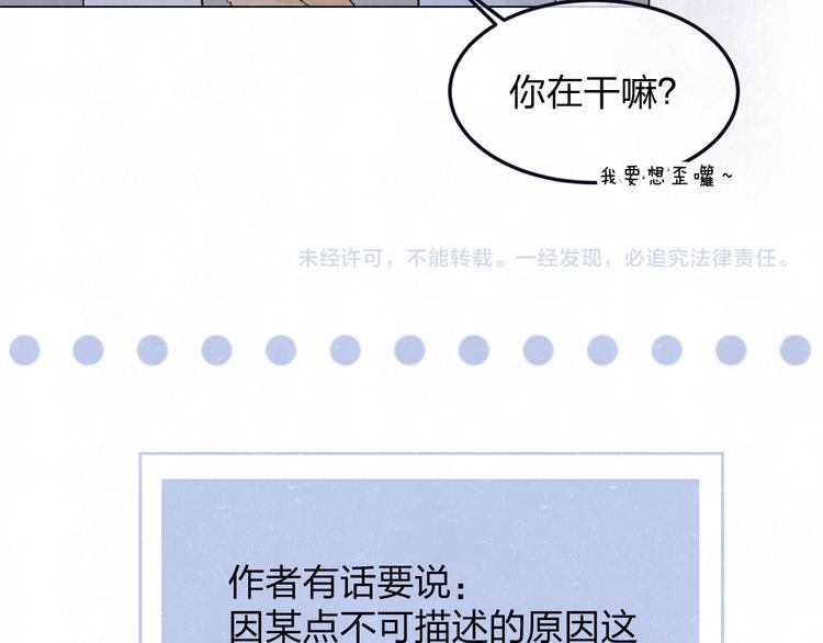 第44话  错拿班长NK！-第47话