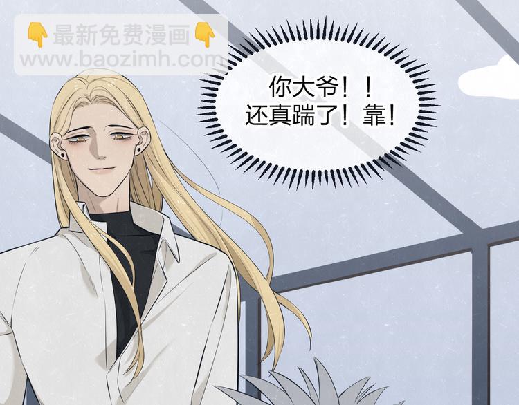 第46话  他有那么好看？(1/2)-第49话