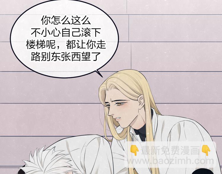 第46话  他有那么好看？(1/2)-第49话