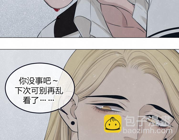 第46话  他有那么好看？(1/2)-第49话