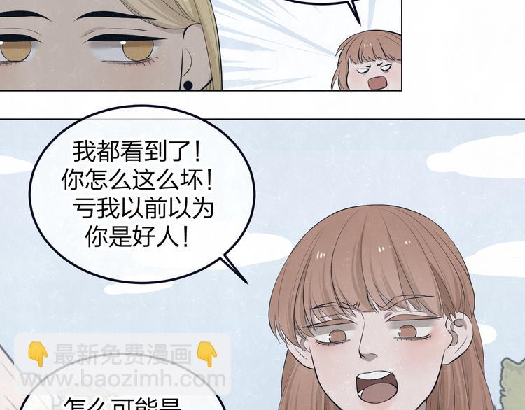 第46话  他有那么好看？(1/2)-第49话