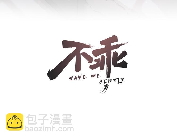 第46话  他有那么好看？(1/2)-第49话