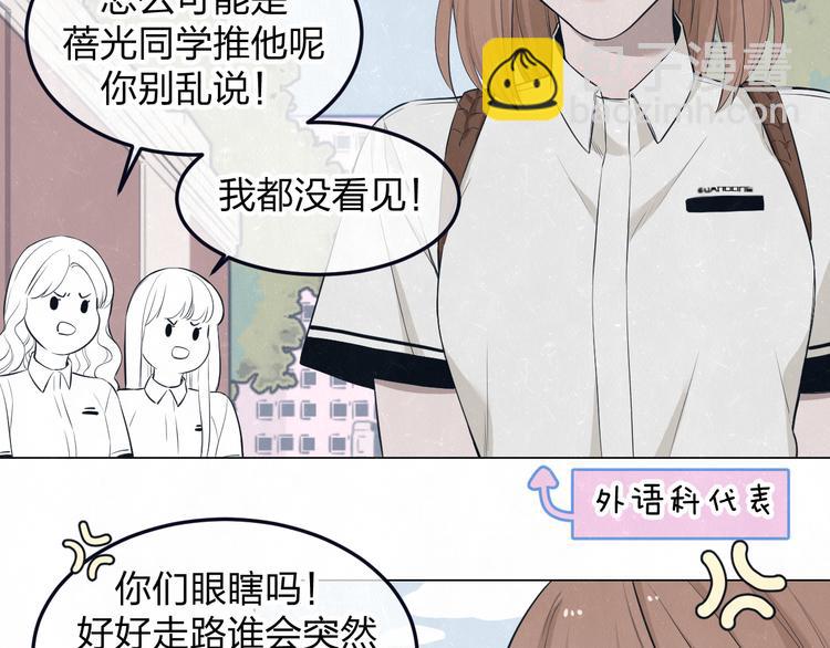 第46话  他有那么好看？(1/2)-第49话