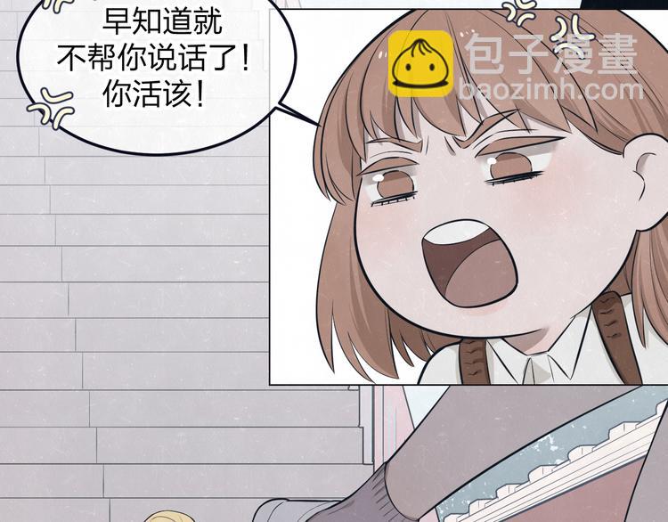 第46话  他有那么好看？(1/2)-第49话