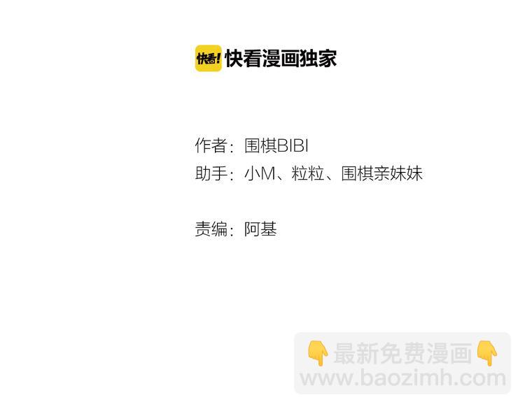 第46话  他有那么好看？(1/2)-第49话