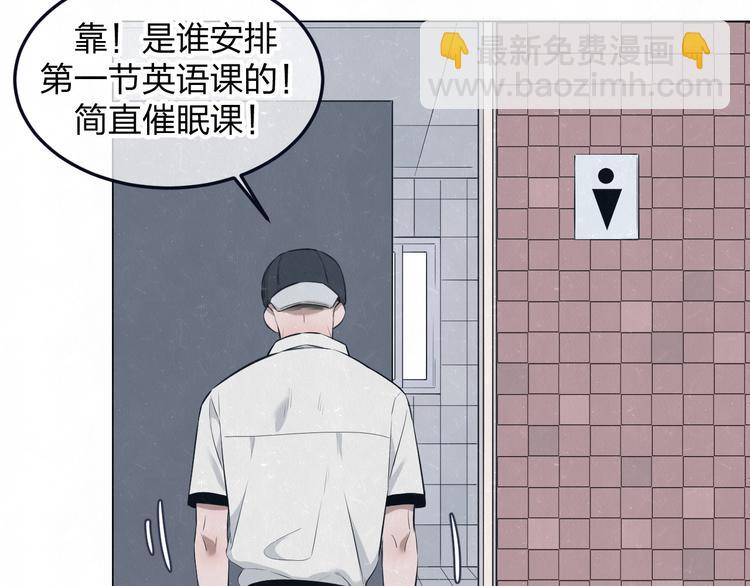 第46话  他有那么好看？(1/2)-第49话