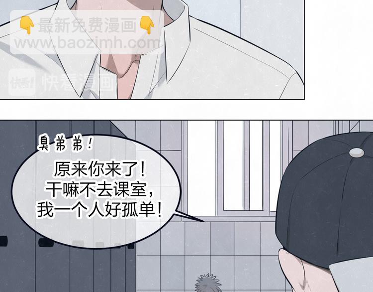 第46话  他有那么好看？(1/2)-第49话