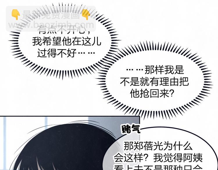 第50话  炸毛小猫(1/2)-第53话