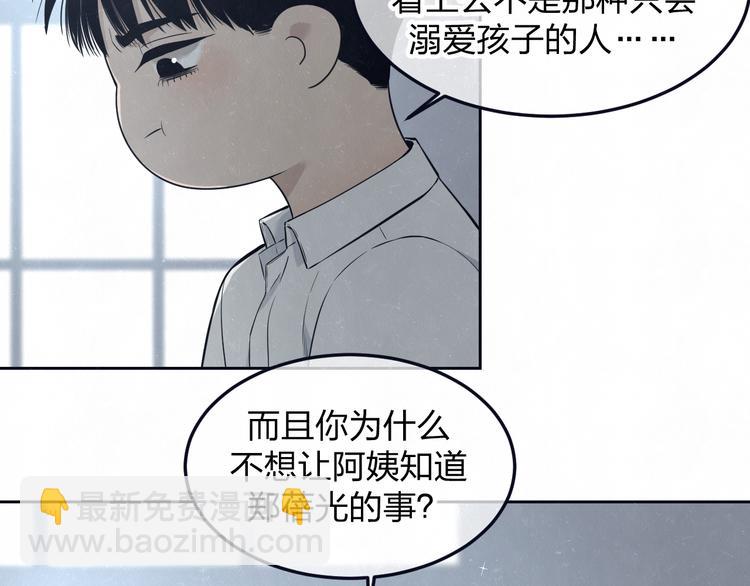 第50话  炸毛小猫(1/2)-第53话