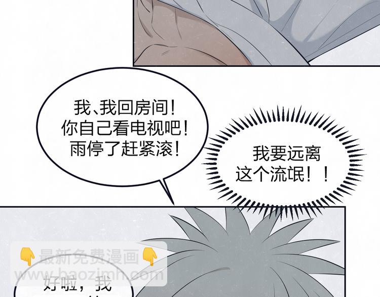 第50话  炸毛小猫(1/2)-第53话