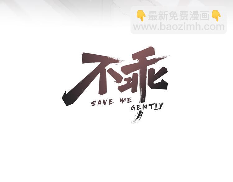 第54话  有你这句话就够了(1/2)-第57话