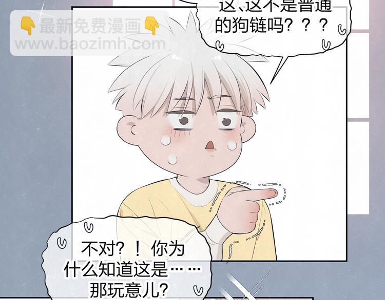 第56话 我可以当你的小狗-第59话