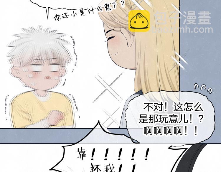 第56话 我可以当你的小狗-第59话