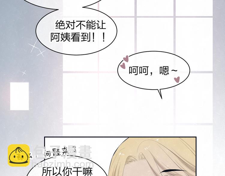 第56话 我可以当你的小狗-第59话