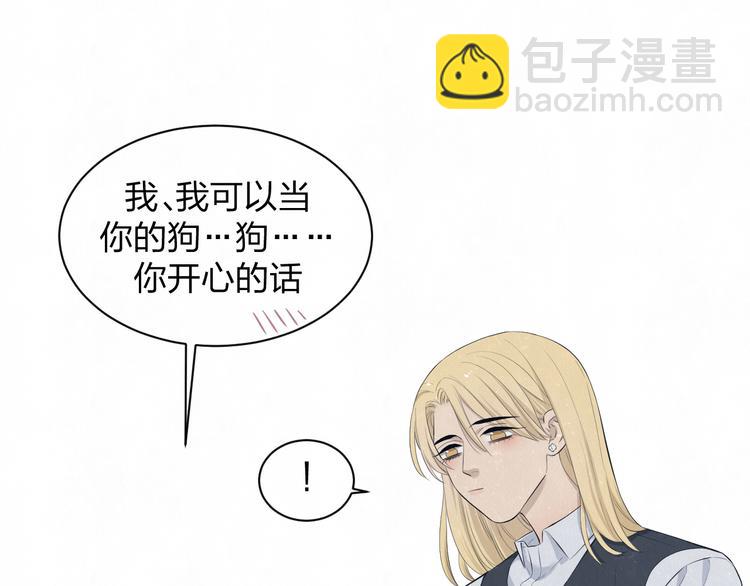 第56话 我可以当你的小狗-第59话