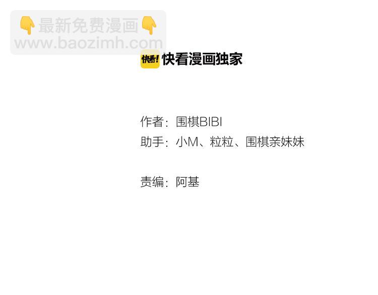 第56话 我可以当你的小狗-第59话