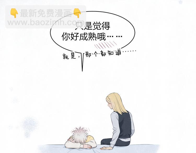 第56话 我可以当你的小狗-第59话