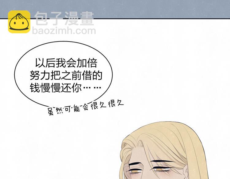 第56话 我可以当你的小狗-第59话