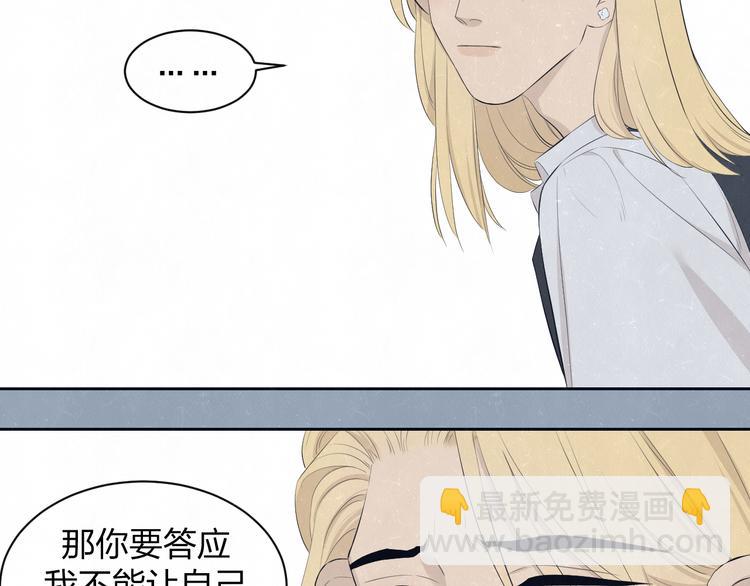 第56话 我可以当你的小狗-第59话