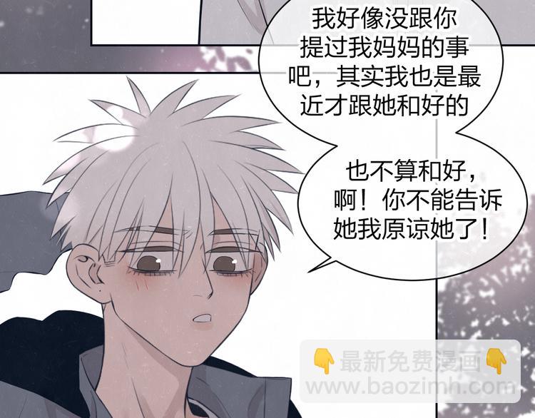 第56话 我可以当你的小狗-第59话