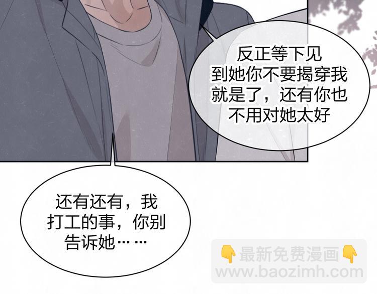 第56话 我可以当你的小狗-第59话