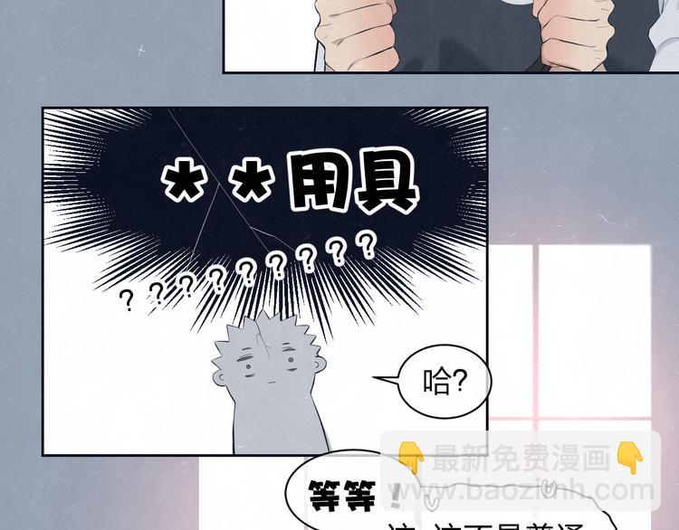 第56话 我可以当你的小狗8