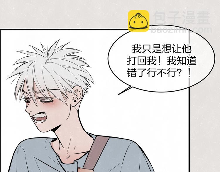 第6话 突然温柔很吓人(1/2)-第7话