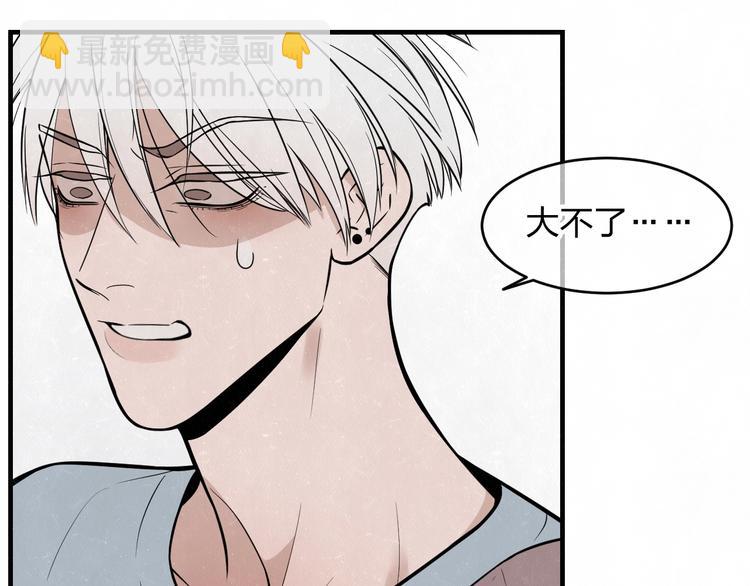 第6话 突然温柔很吓人(1/2)-第7话