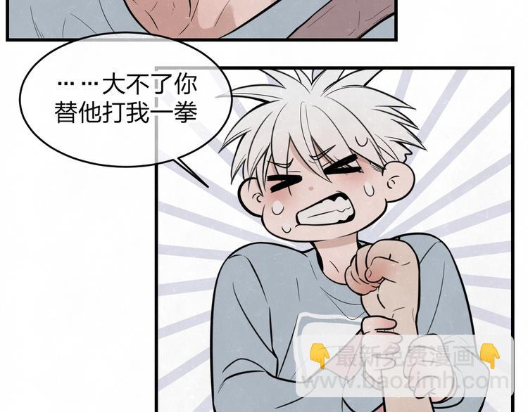 第6话 突然温柔很吓人(1/2)-第7话