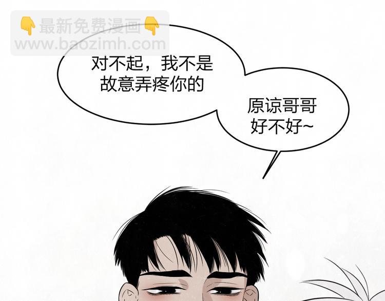 第6话 突然温柔很吓人(1/2)-第7话