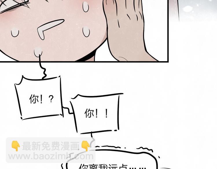 第6话 突然温柔很吓人(1/2)-第7话