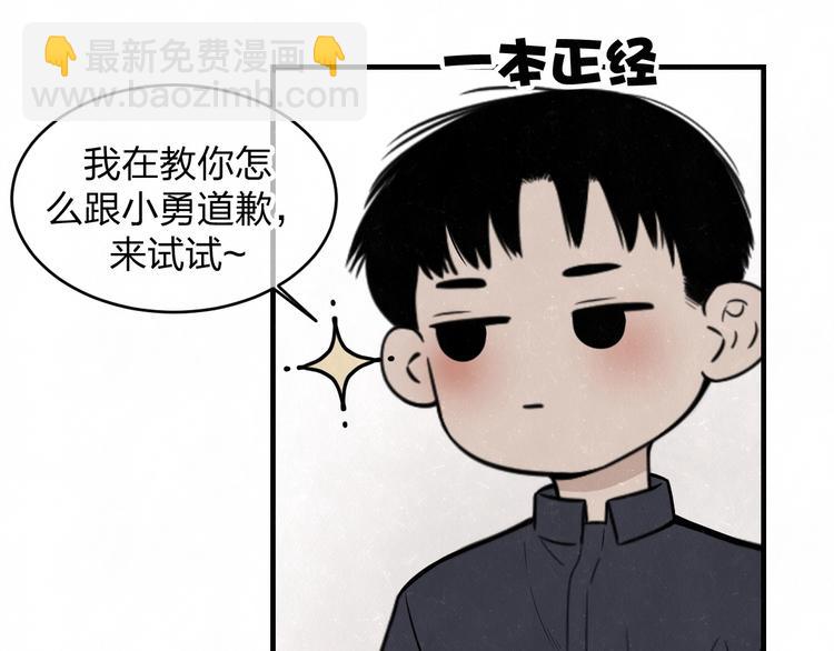 第6话 突然温柔很吓人(1/2)-第7话