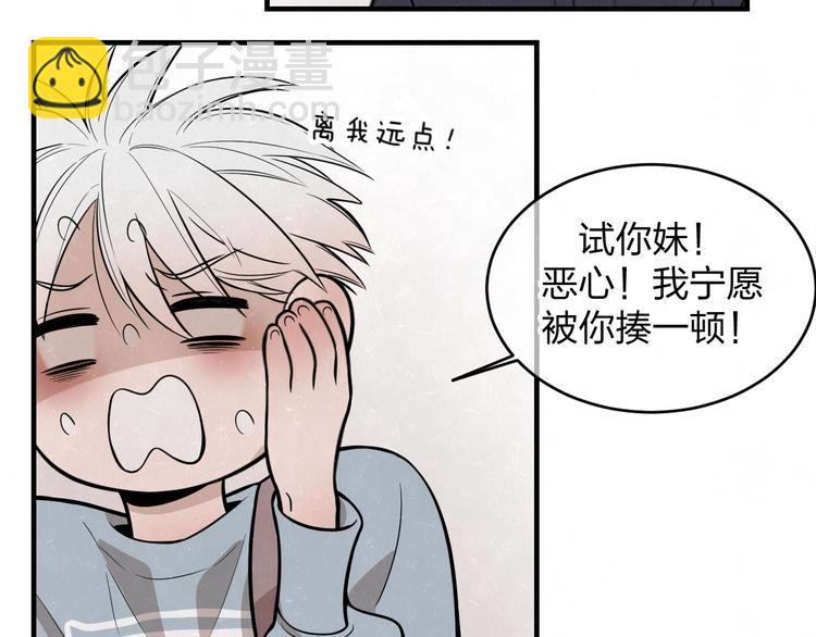 第6话 突然温柔很吓人(1/2)-第7话