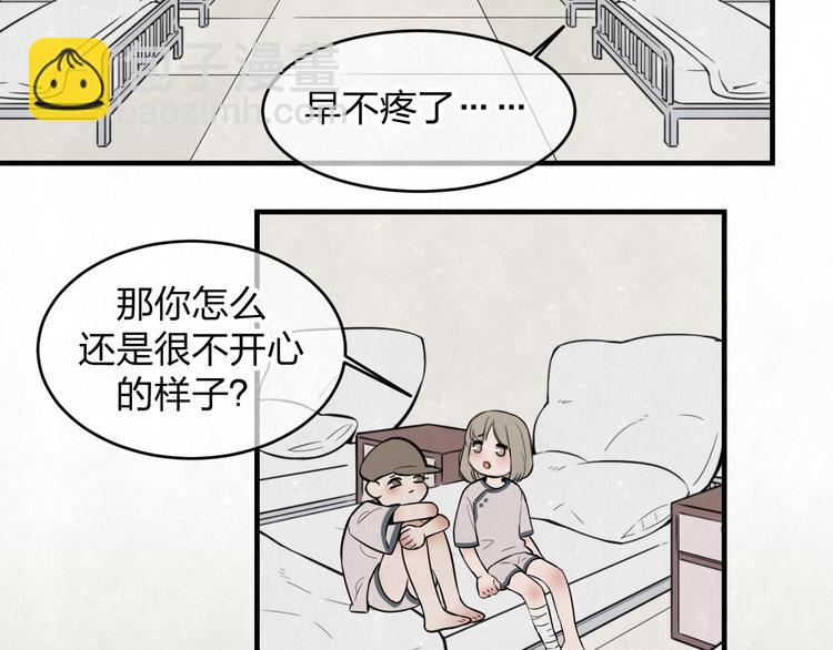 第6话 突然温柔很吓人(1/2)-第7话